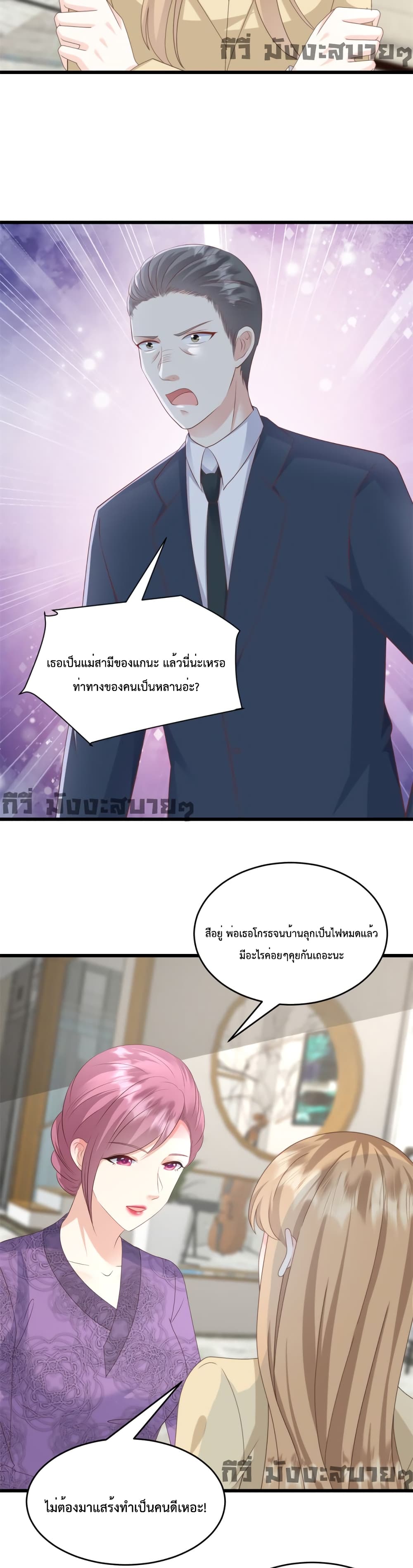 อ่านการ์ตูน Sunsets With You 24 ภาพที่ 4