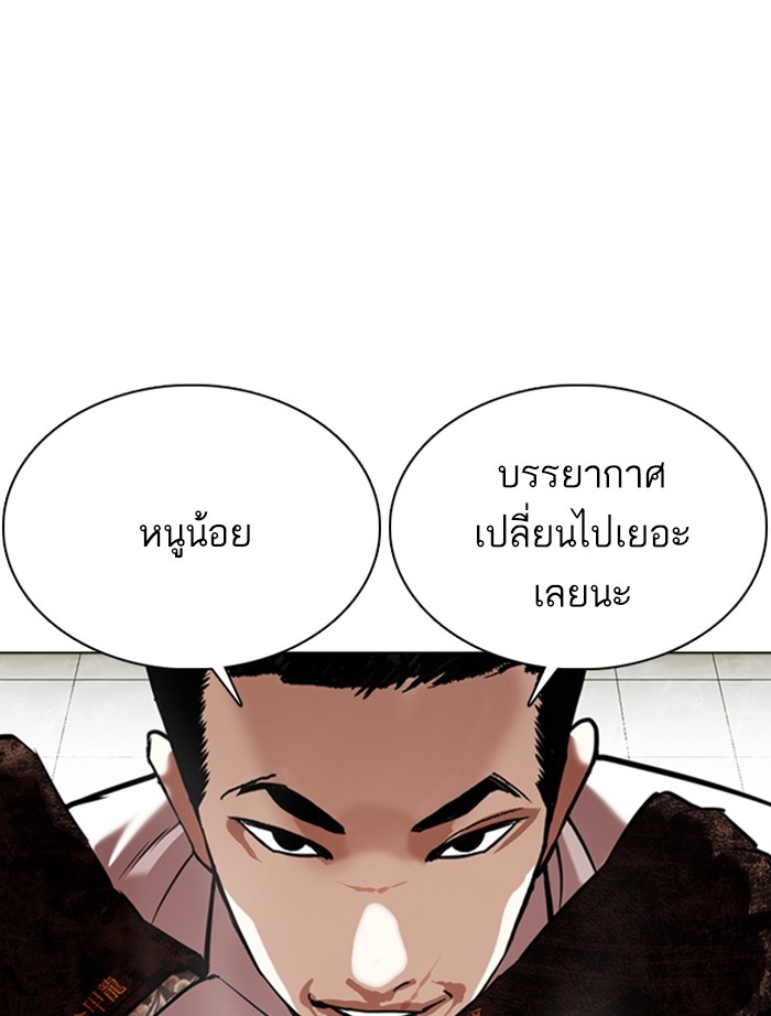 อ่านการ์ตูน Lookism 351 ภาพที่ 43