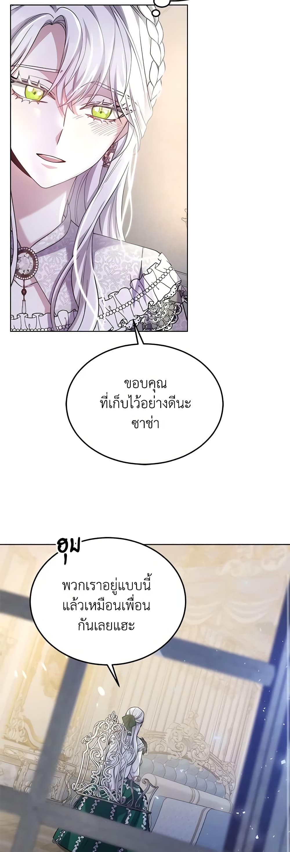 อ่านการ์ตูน The Male Lead’s Nephew Loves Me So Much 24 ภาพที่ 37