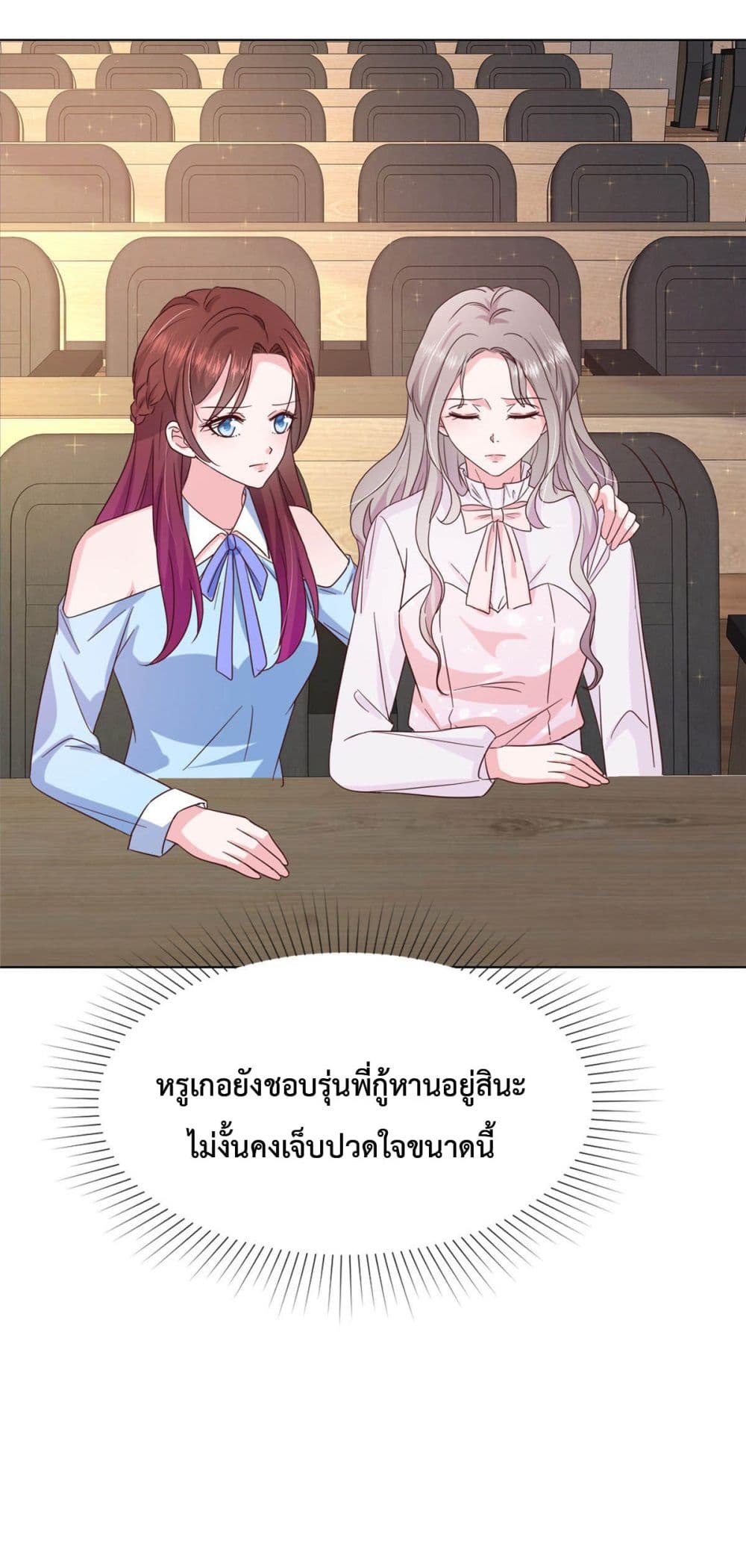 อ่านการ์ตูน The Way To Your Heart 7 ภาพที่ 20