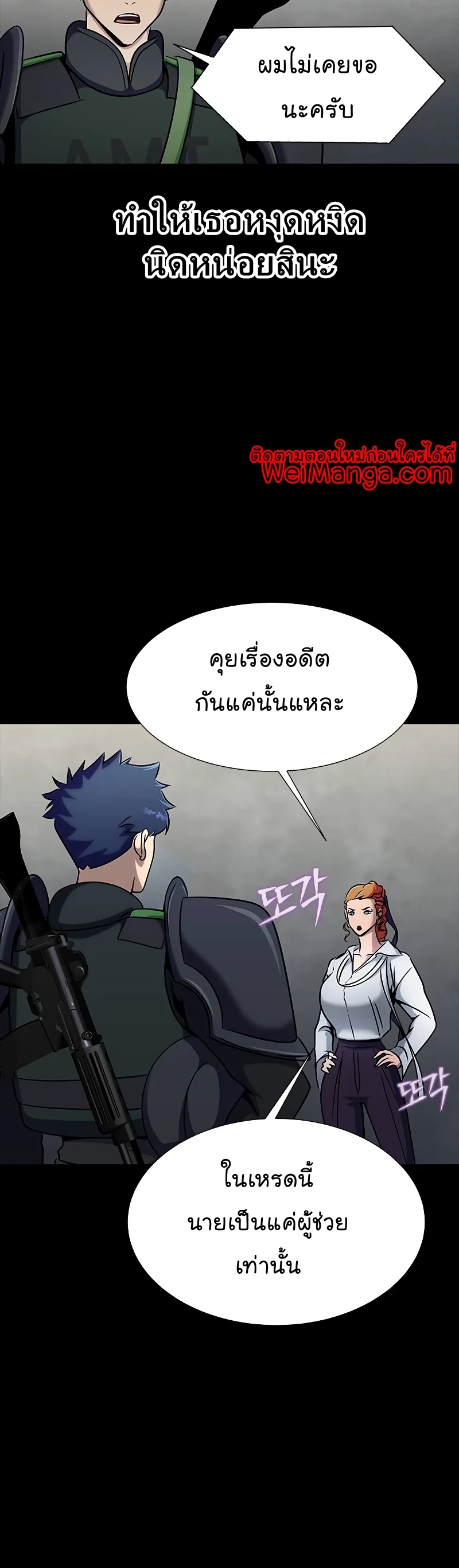 อ่านการ์ตูน Steel-Eating Player 26 ภาพที่ 35