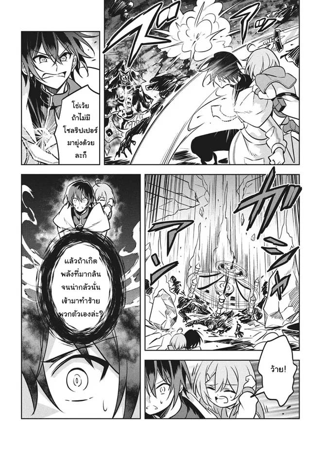 อ่านการ์ตูน Hazure Skill “Kinomi Master”: Skill no Mi (Tabetara Shinu) wo Mugen ni Taberareru You ni Natta Kudan 7.1 ภาพที่ 17
