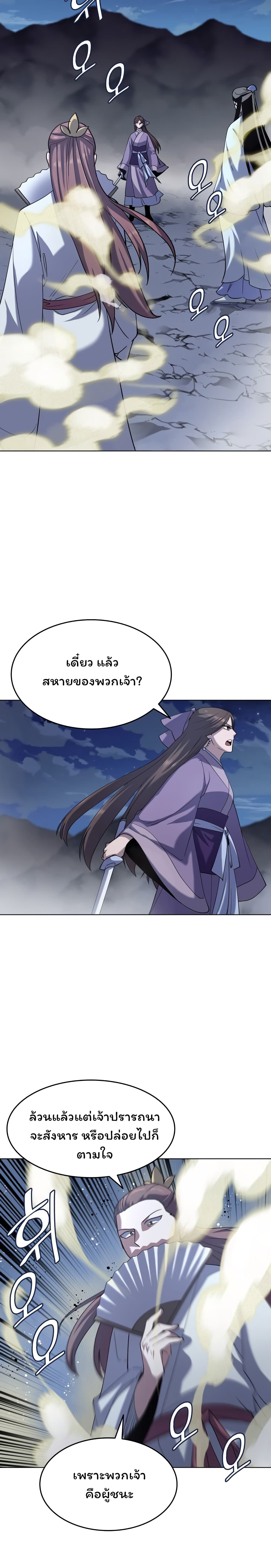 อ่านการ์ตูน Tale of a Scribe Who Retires to the Countryside 21 ภาพที่ 21