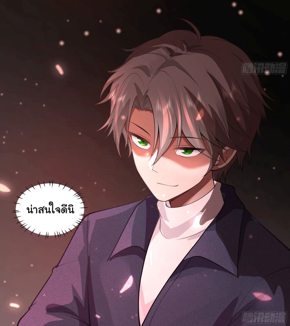 อ่านการ์ตูน I Really Don’t Want to be Reborn 154 ภาพที่ 23