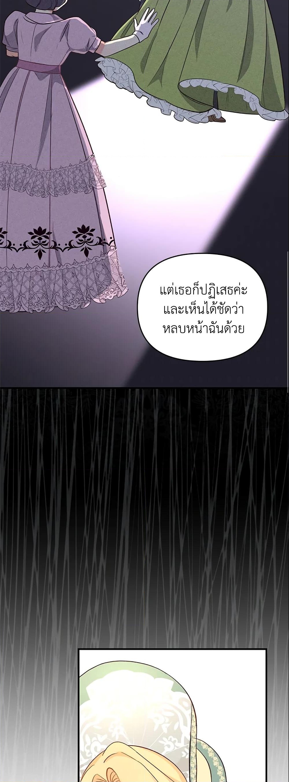 อ่านการ์ตูน I Stole the Child of My War-Mad Husband 26 ภาพที่ 59