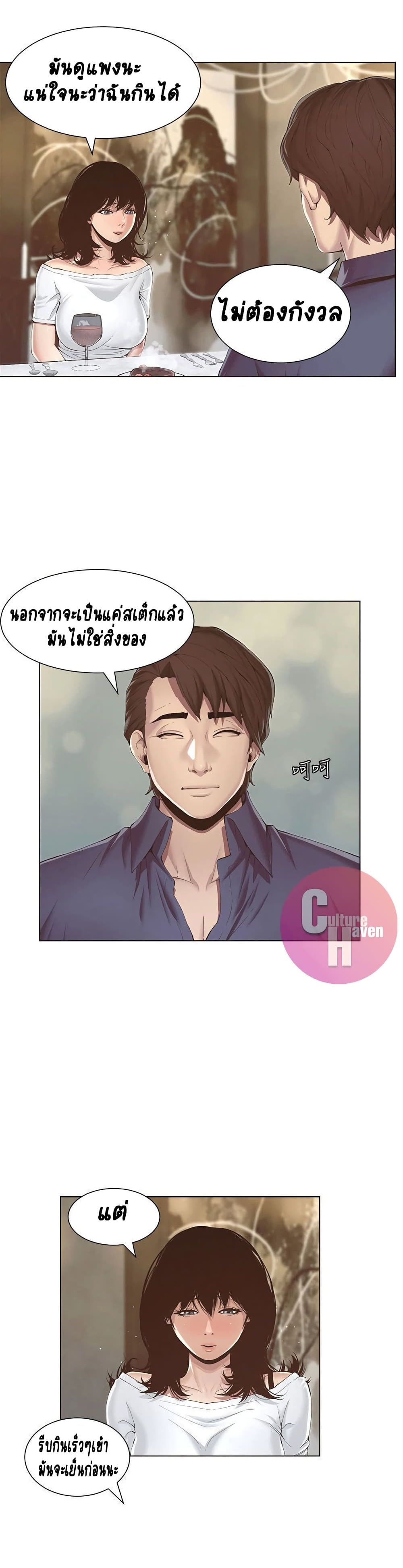 อ่านการ์ตูน Step Father 1 ภาพที่ 33