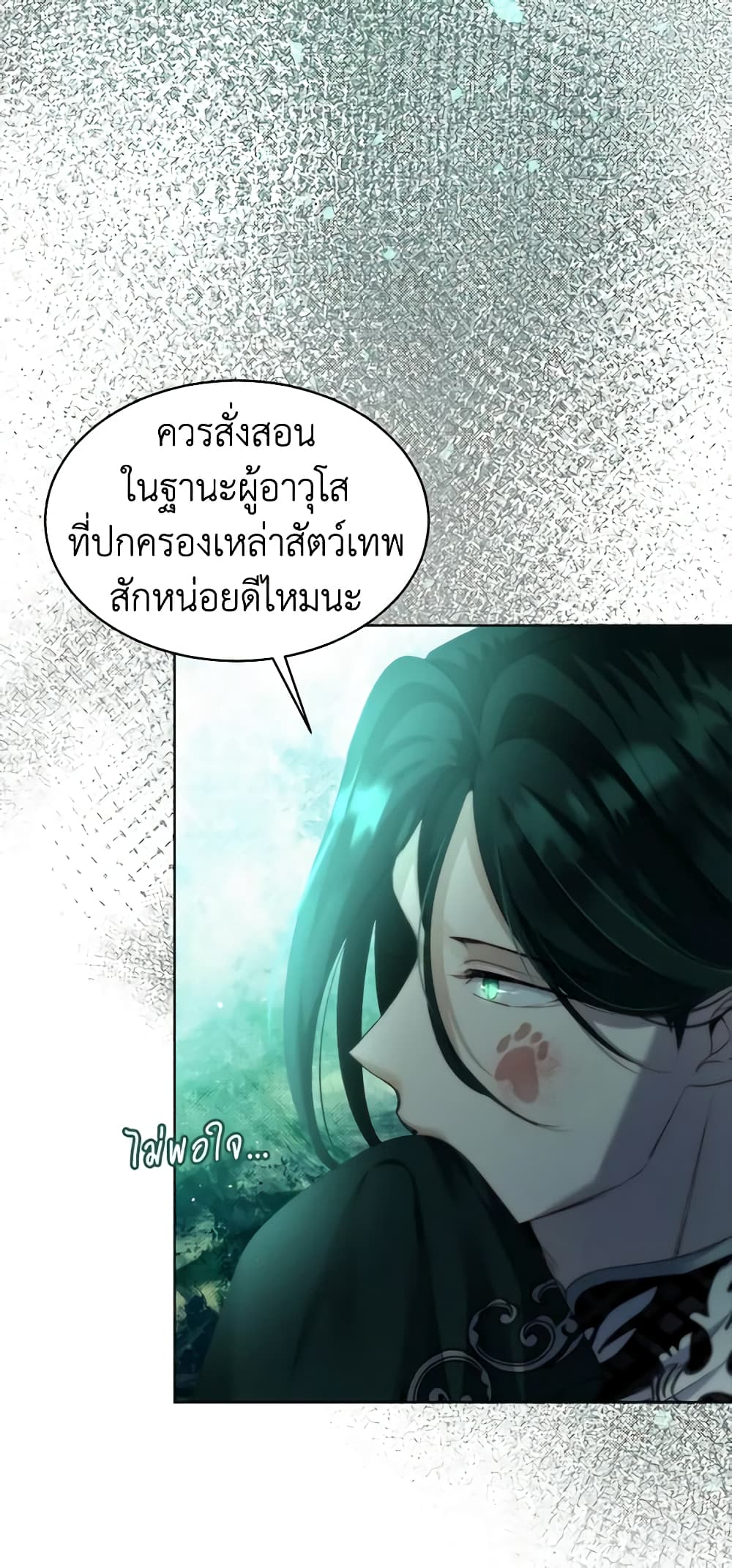 อ่านการ์ตูน I Was Reincarnated as a Baby Fox God 43 ภาพที่ 25