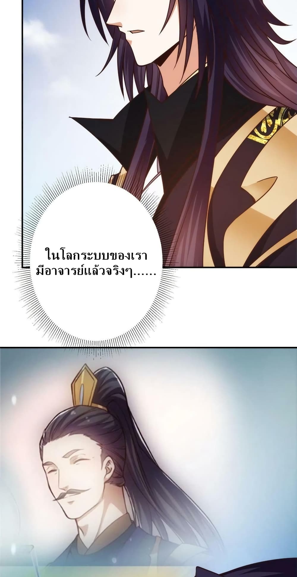 อ่านการ์ตูน Keep A Low Profile 137 ภาพที่ 28