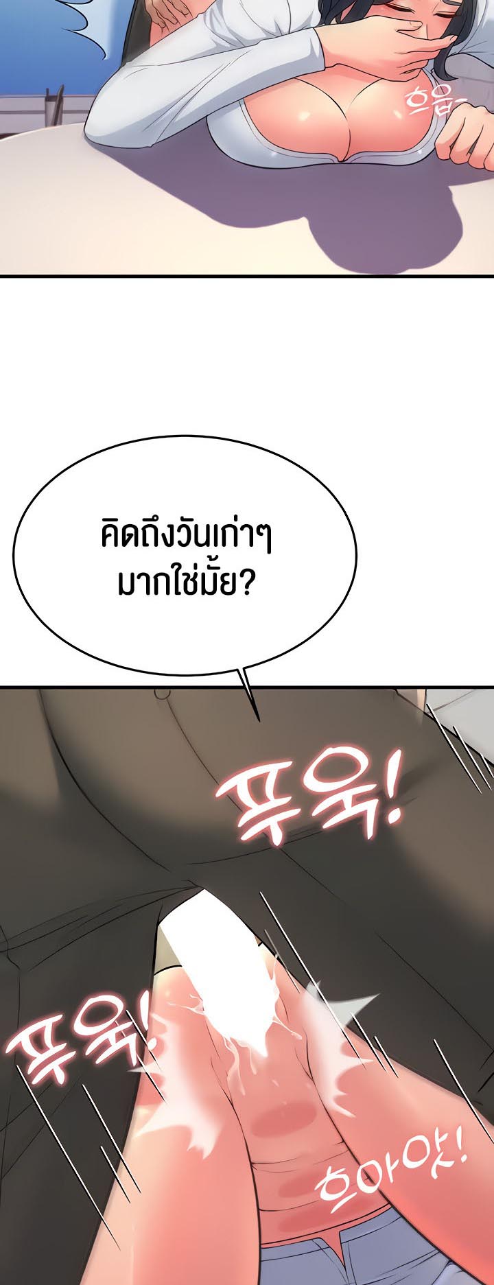 อ่านการ์ตูน Mother-in-Law Bends To My Will 11 ภาพที่ 26