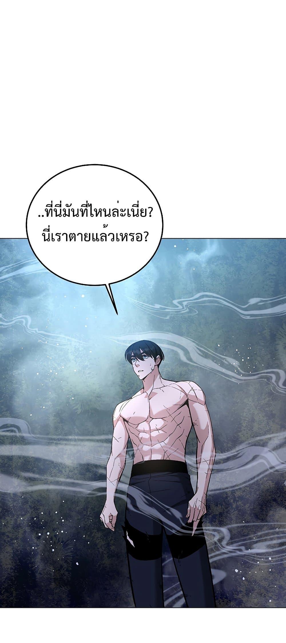 อ่านการ์ตูน Heavenly Demon Instructor 90 ภาพที่ 2