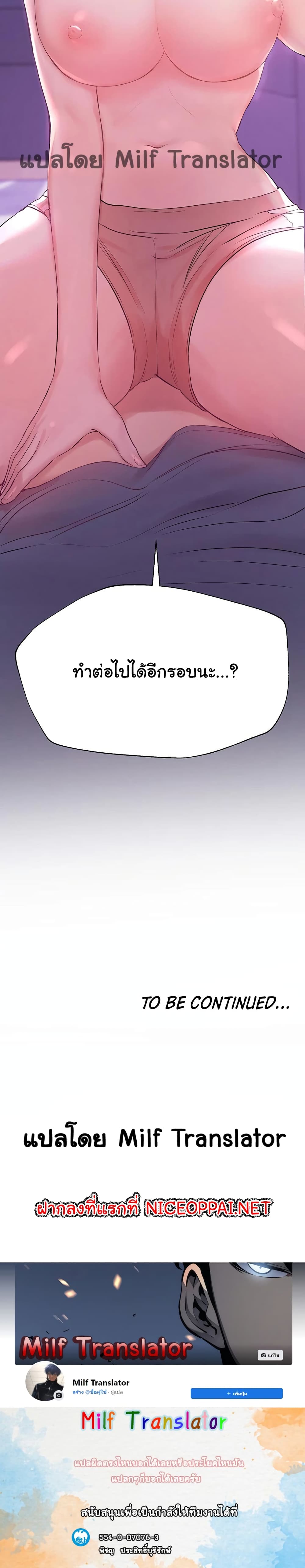 อ่านการ์ตูน My Sister’s Friends 5 ภาพที่ 25