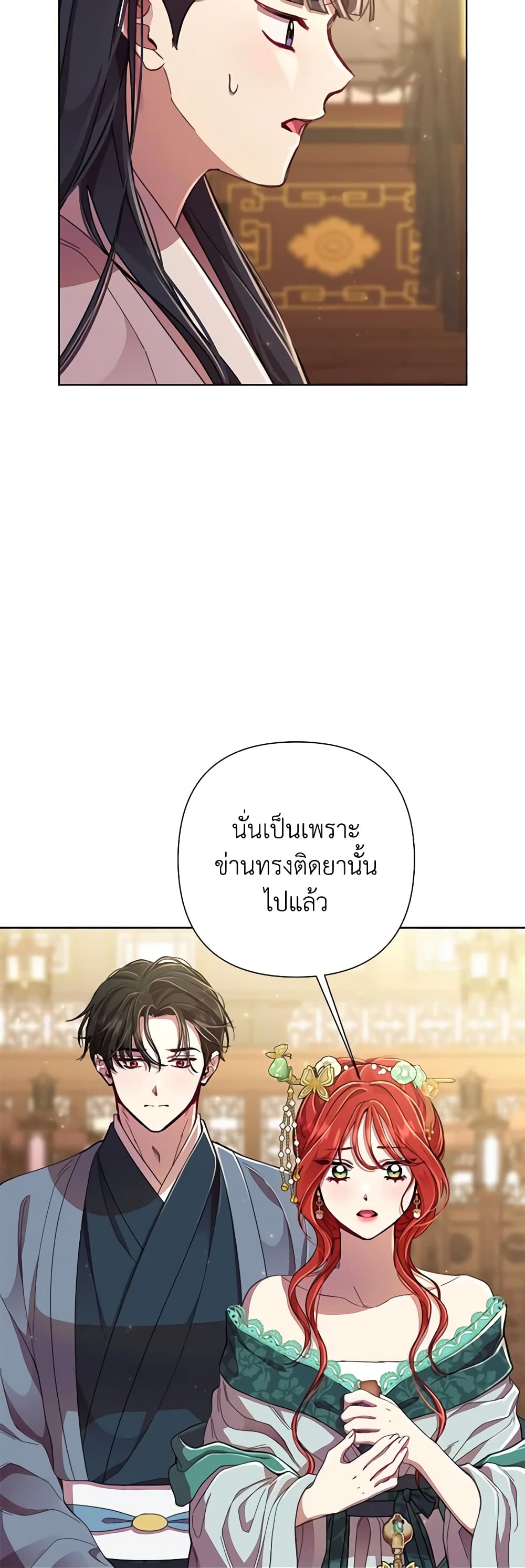 อ่านการ์ตูน Author, In This Life I’m The Protagonist 56 ภาพที่ 5