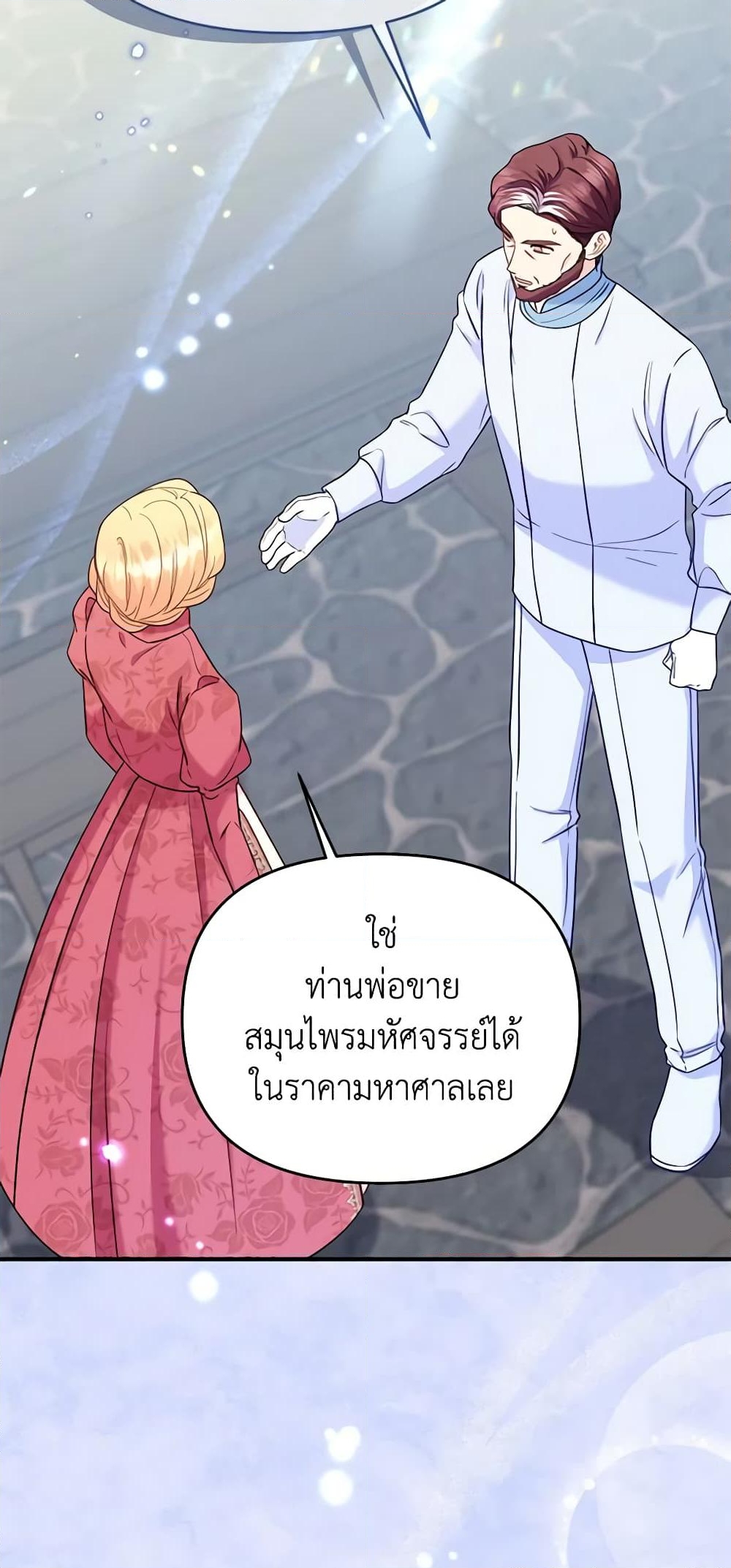 อ่านการ์ตูน I Stole the Child of My War-Mad Husband 65 ภาพที่ 59