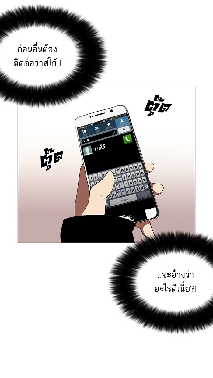 อ่านการ์ตูน Lookism 113 ภาพที่ 26