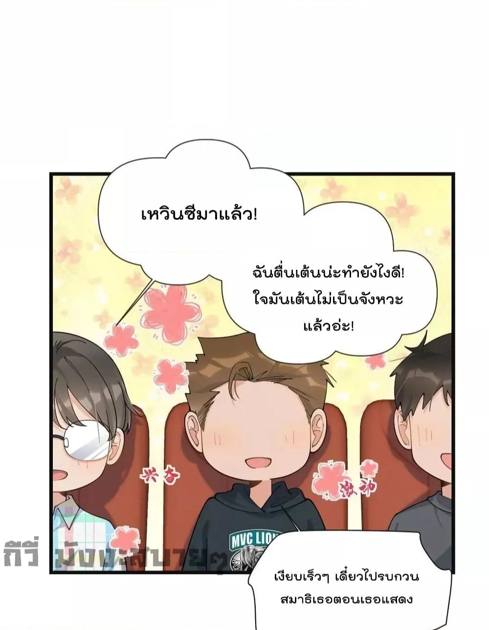 อ่านการ์ตูน Remember Me 160 ภาพที่ 14