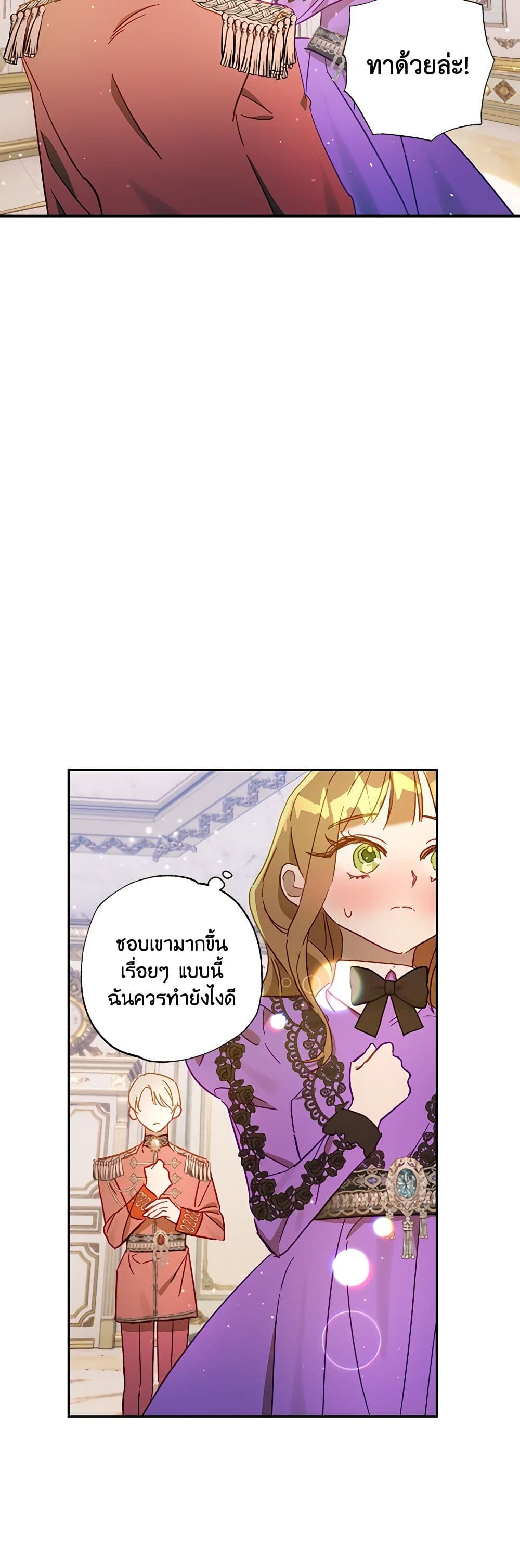 อ่านการ์ตูน I Failed to Divorce My Husband 33 ภาพที่ 19