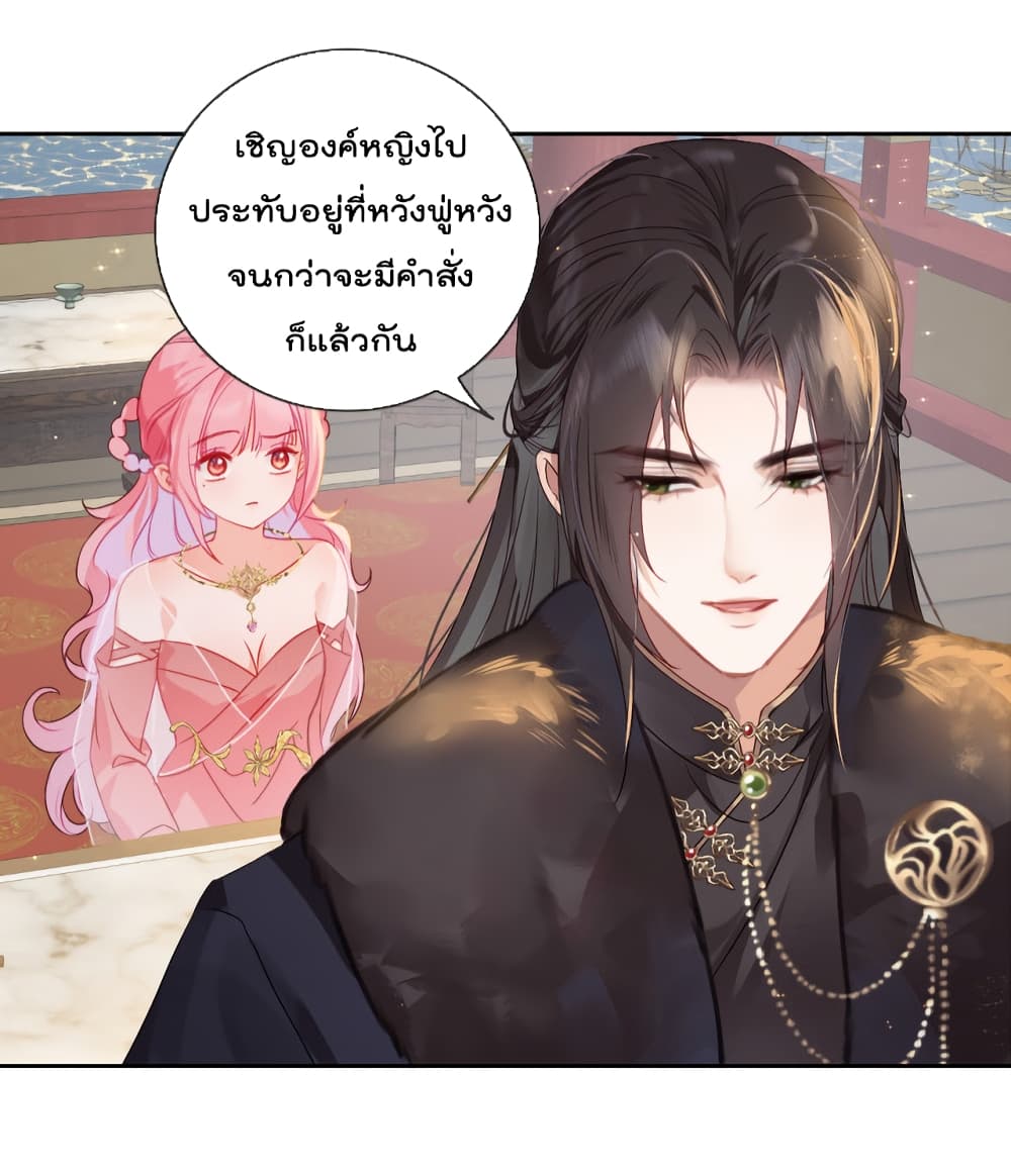 อ่านการ์ตูน You Are My Princess 5 ภาพที่ 14