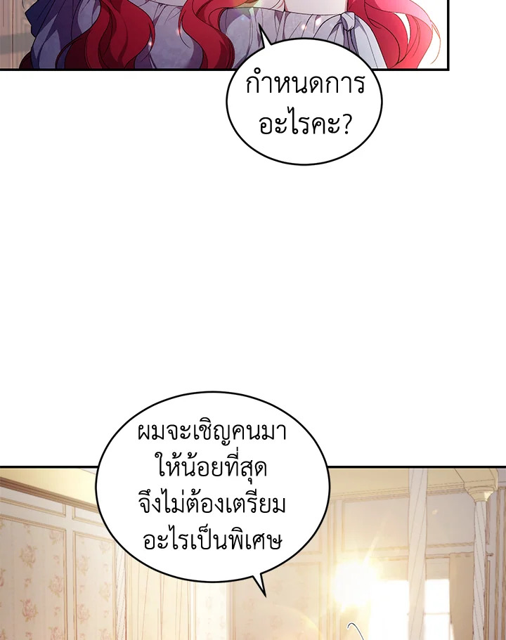 อ่านการ์ตูน Resetting Lady 33 ภาพที่ 89