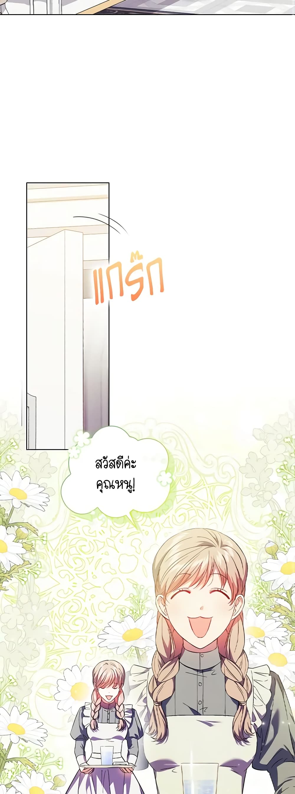 อ่านการ์ตูน I Don’t Trust My Twin Sister Series 43 ภาพที่ 34