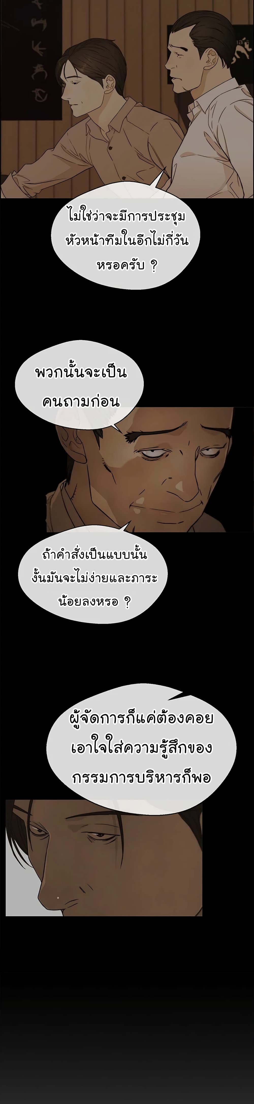 อ่านการ์ตูน Real Man 60 ภาพที่ 34