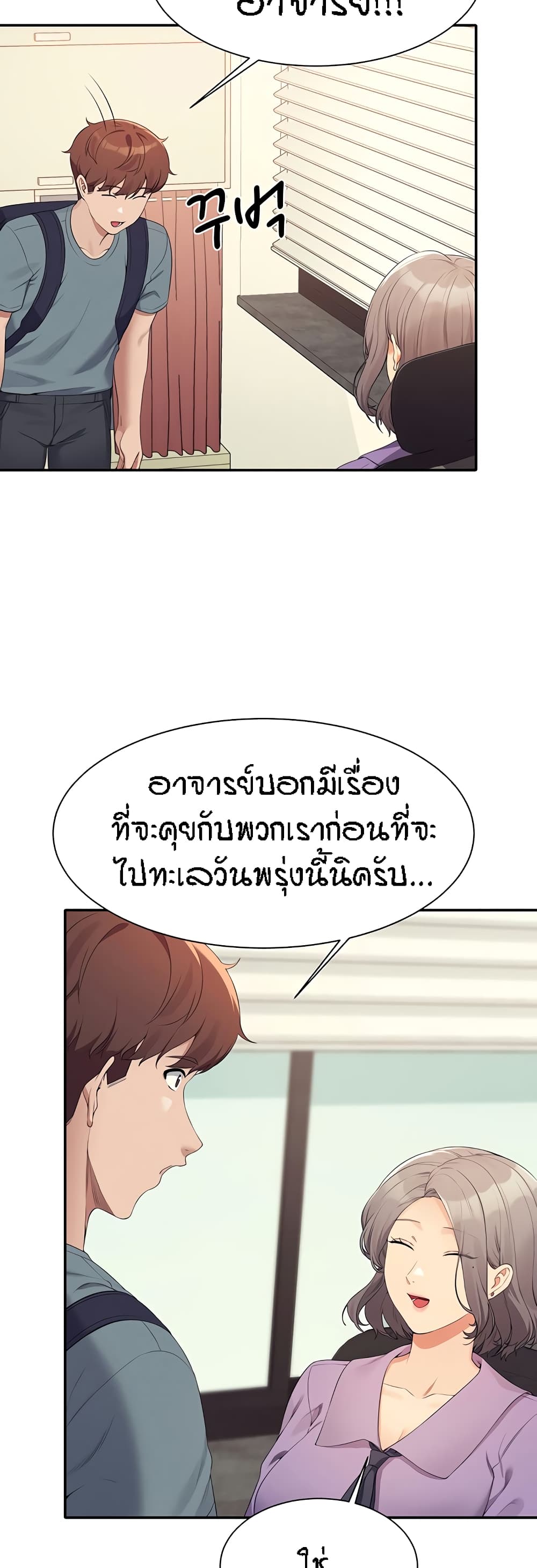 อ่านการ์ตูน Is There No Goddess in My College 100 ภาพที่ 47