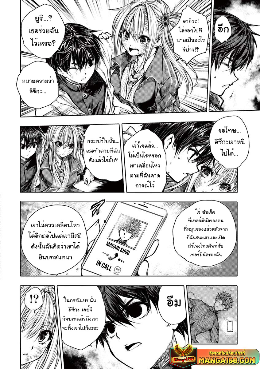 อ่านการ์ตูน Battle in 5 Seconds After Meeting 72 ภาพที่ 14