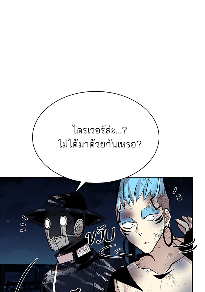 อ่านการ์ตูน Villain to Kill 53 ภาพที่ 39