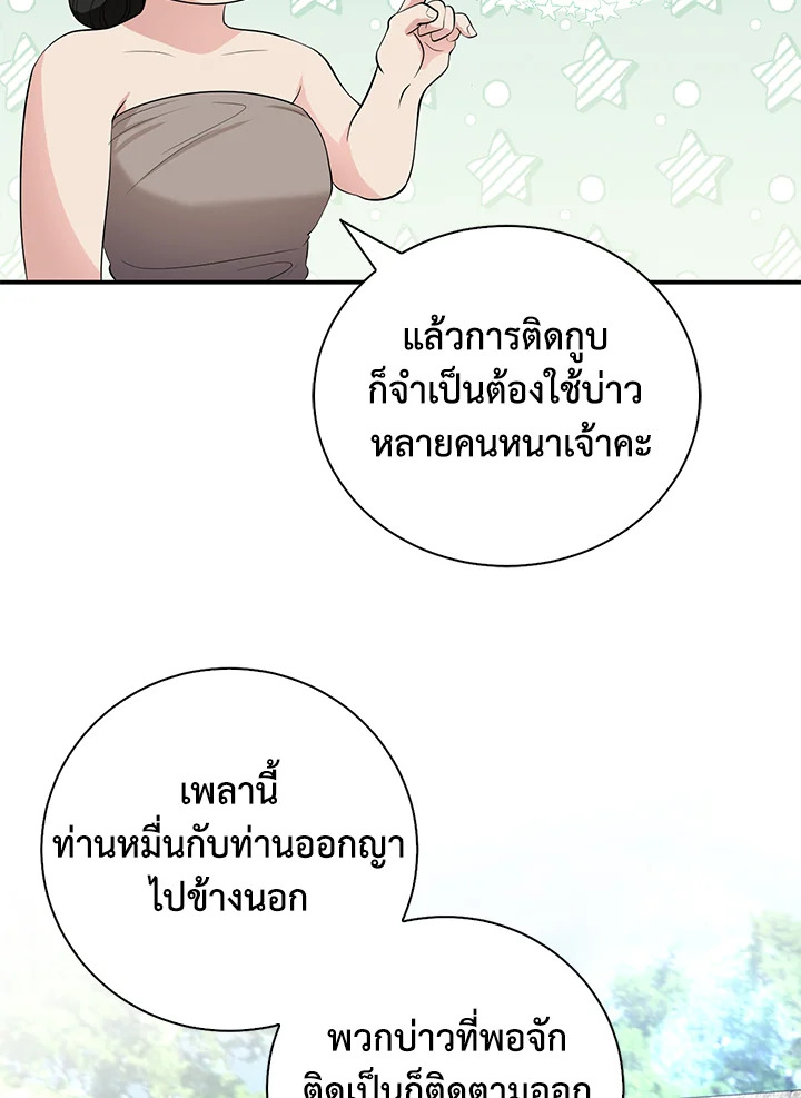 อ่านการ์ตูน 22 ภาพที่ 20