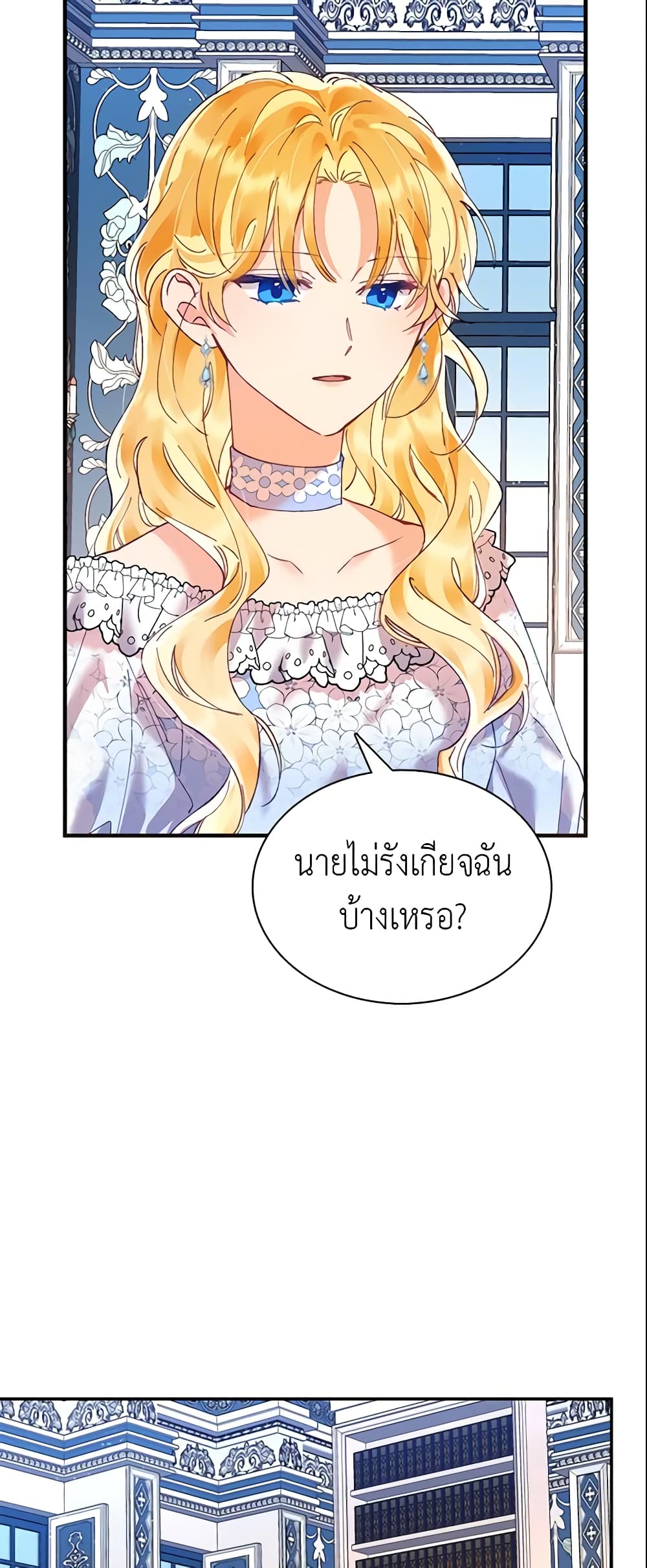 อ่านการ์ตูน Finding My Place 11 ภาพที่ 3