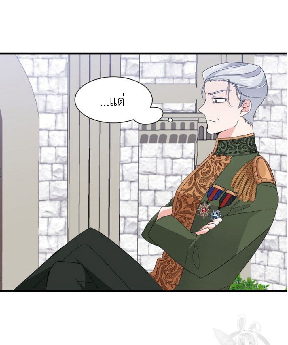 อ่านการ์ตูน Raising a Dragon Prince 10 ภาพที่ 47