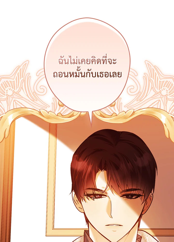 อ่านการ์ตูน The Lady’s Dark Secret 22 ภาพที่ 110