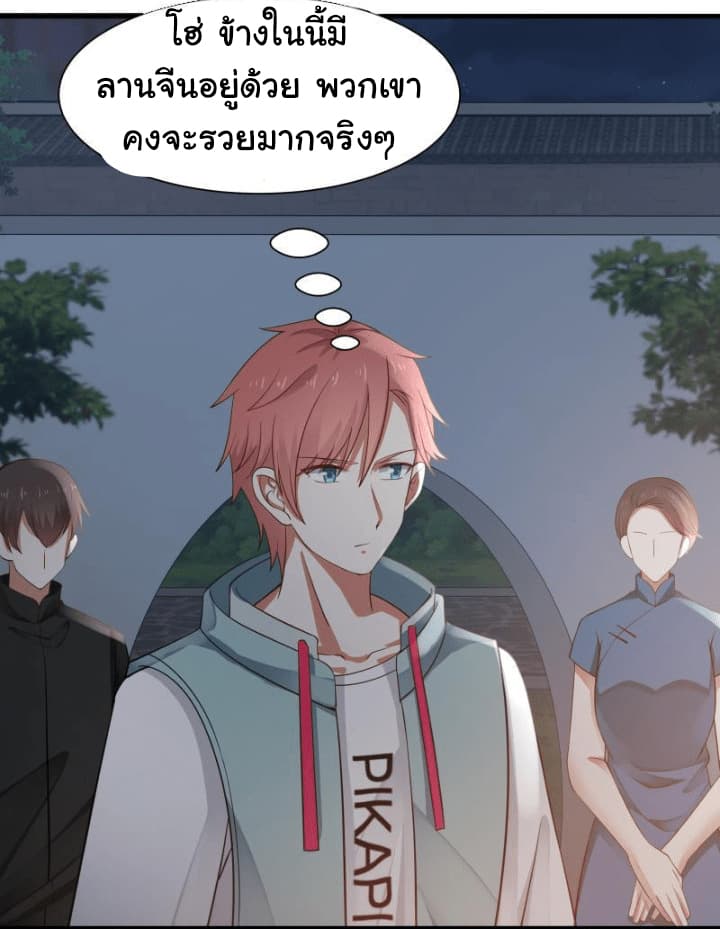 อ่านการ์ตูน I Have a Dragon in My Body 20 ภาพที่ 18