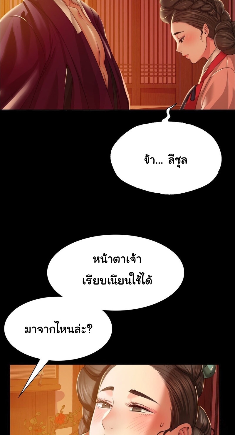 อ่านการ์ตูน Madam 24 ภาพที่ 29