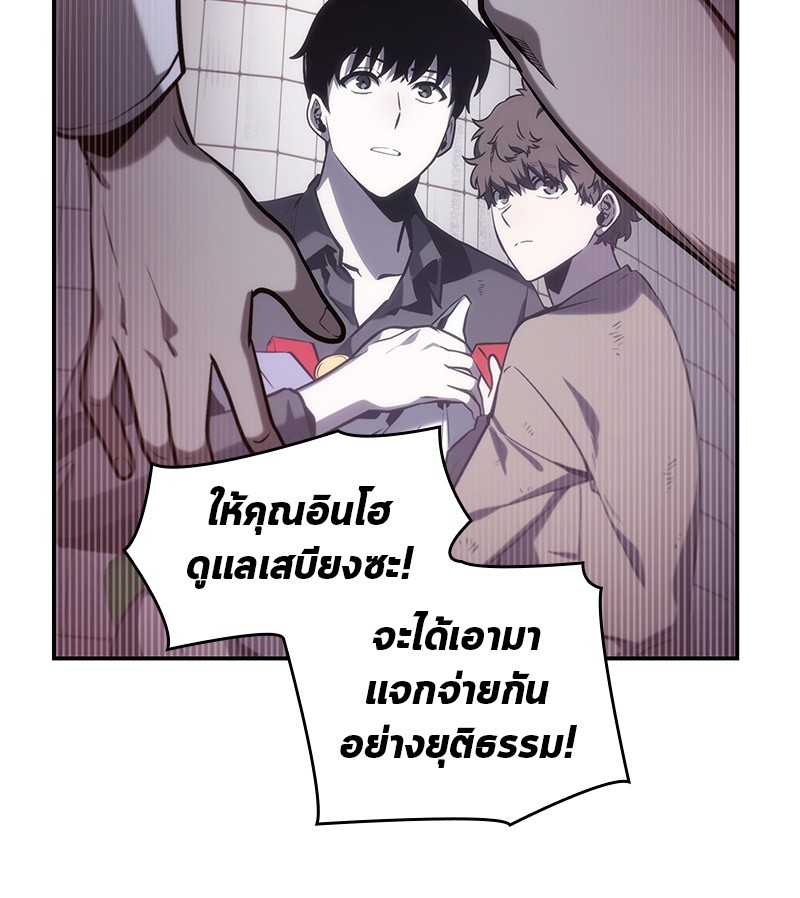 อ่านการ์ตูน Omniscient Reader 17 ภาพที่ 115