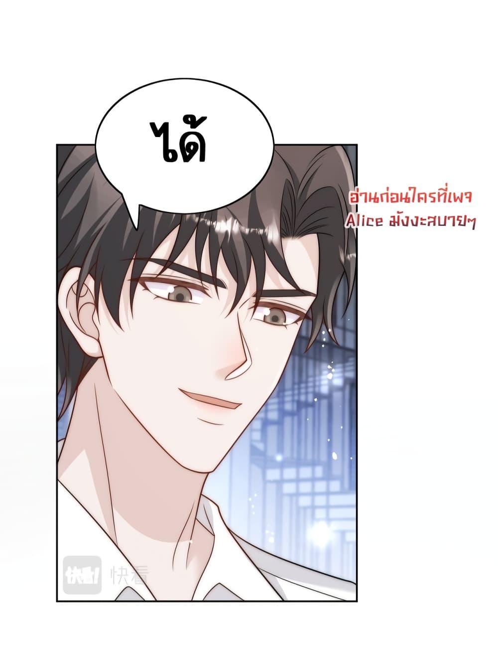 อ่านการ์ตูน Bow Down 15 ภาพที่ 24