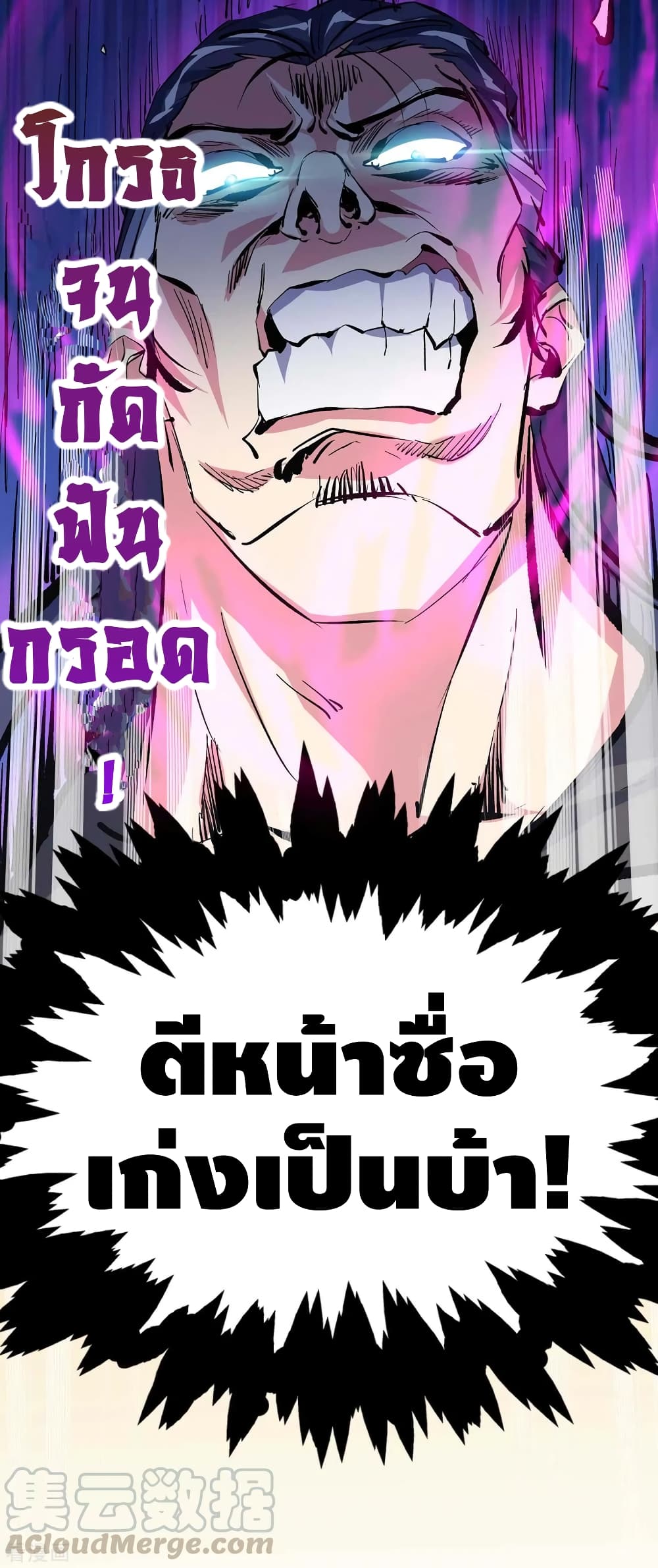 อ่านการ์ตูน Eternal First Son-in-law 140 ภาพที่ 28