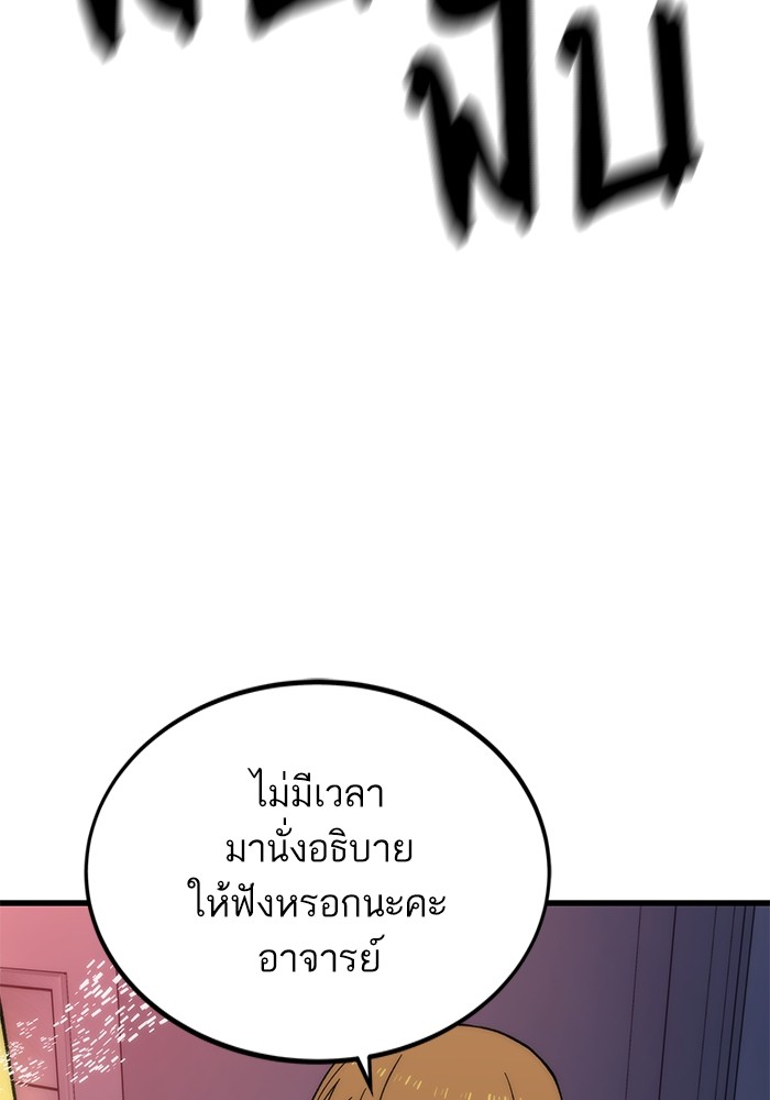 อ่านการ์ตูน Ultra Alter 69 ภาพที่ 149