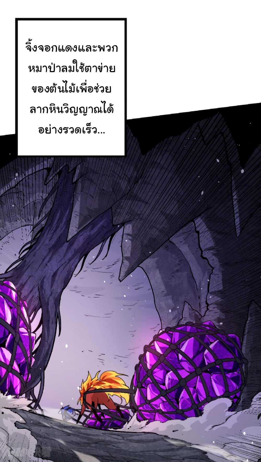 อ่านการ์ตูน Evolution from the Big Tree 27 ภาพที่ 39