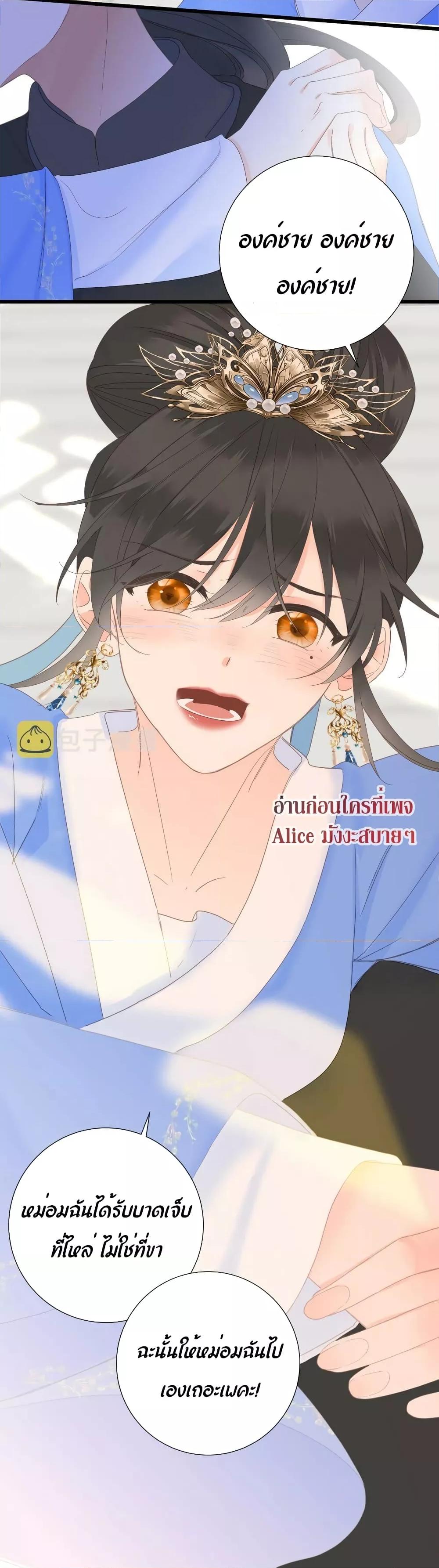 อ่านการ์ตูน The Prince Is Convinced That I Am Addicted to Loving Him 11 ภาพที่ 17