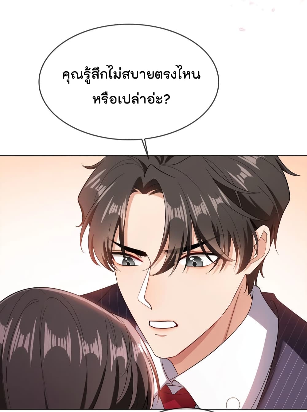 อ่านการ์ตูน Game of Affection 99 ภาพที่ 39