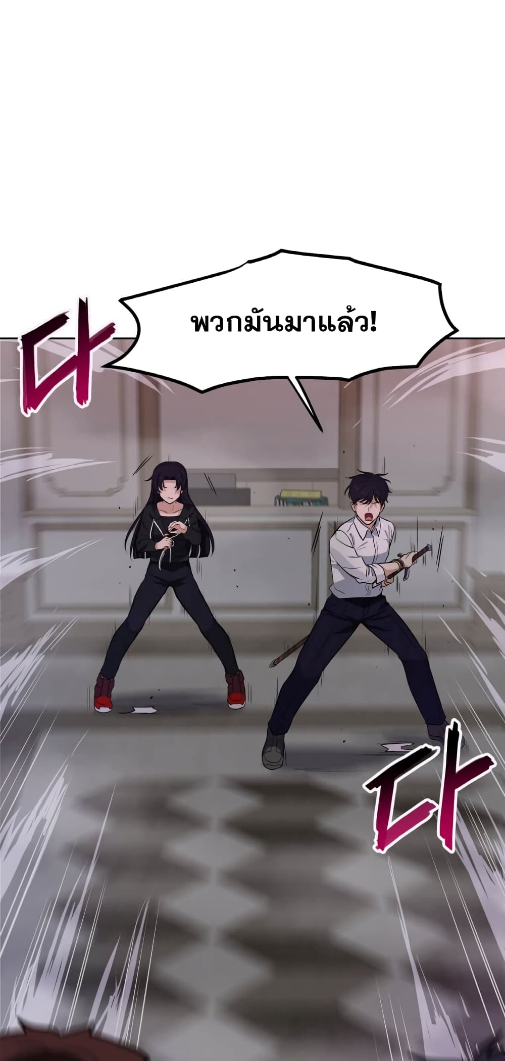 อ่านการ์ตูน My Luck is Max Level 8 ภาพที่ 2