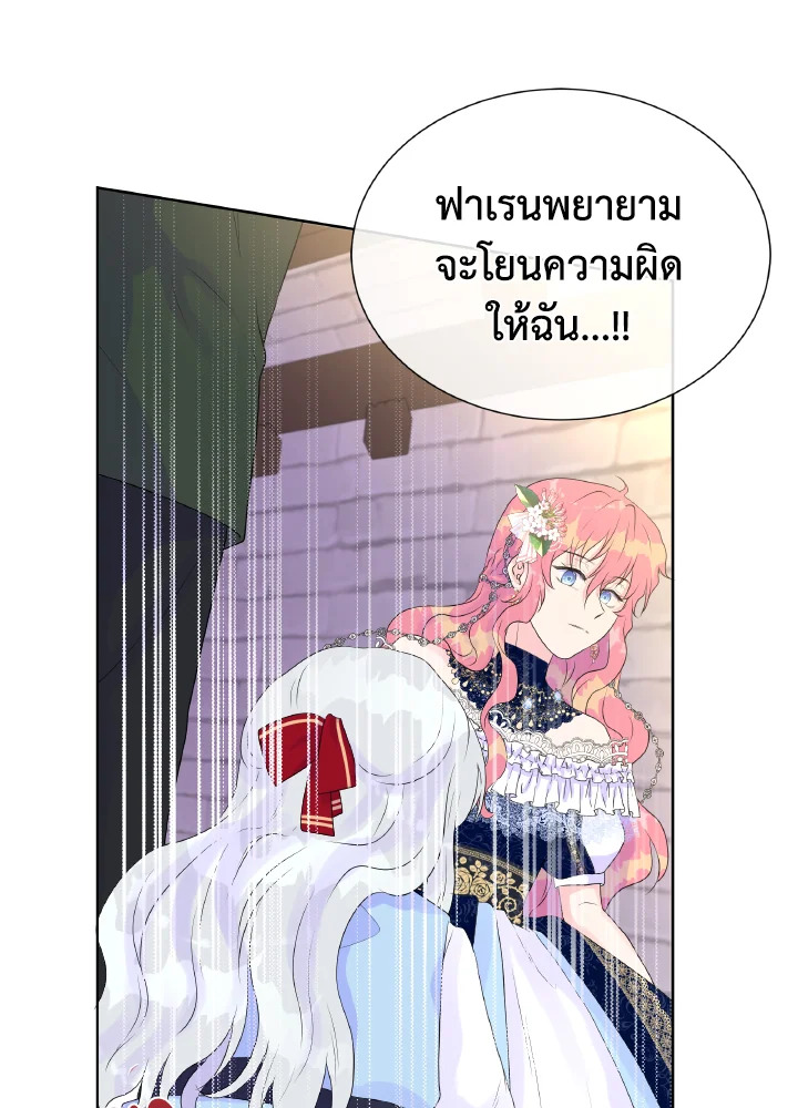 อ่านการ์ตูน Don’t Trust the Female Lead 4 ภาพที่ 91