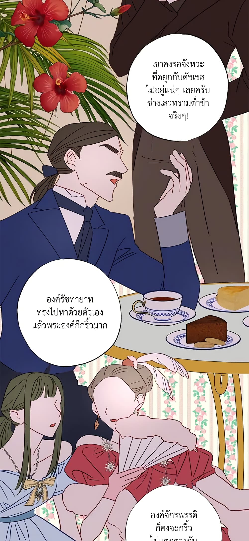 อ่านการ์ตูน I Failed to Divorce My Husband 27 ภาพที่ 3