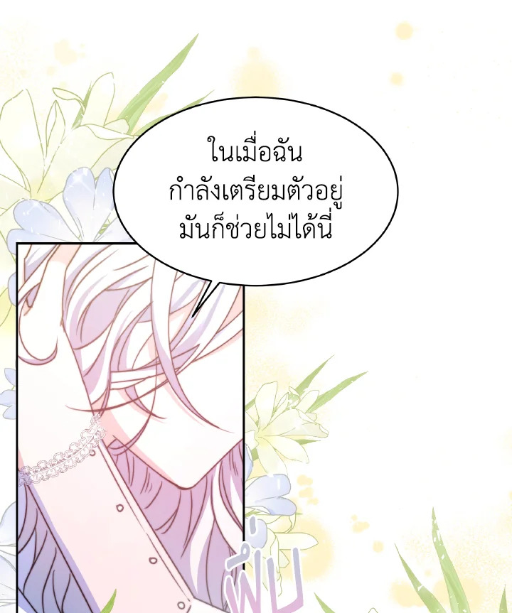 อ่านการ์ตูน Evangeline After the Ending 40 ภาพที่ 133