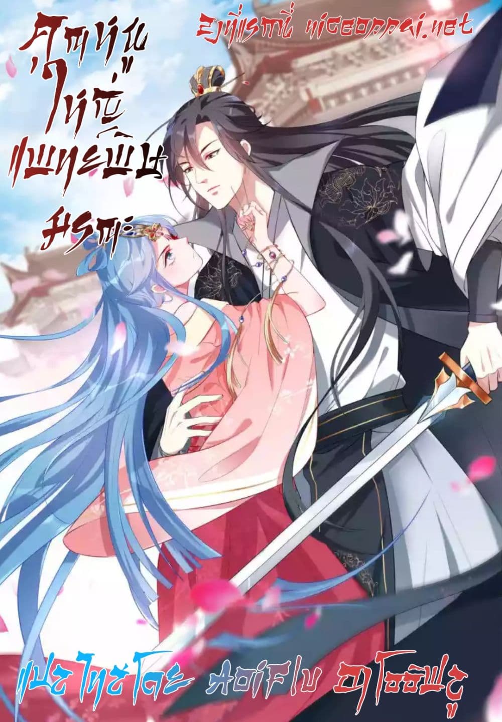 อ่านการ์ตูน Poisonous Doctor: First Wife’s Daughter 49 ภาพที่ 1