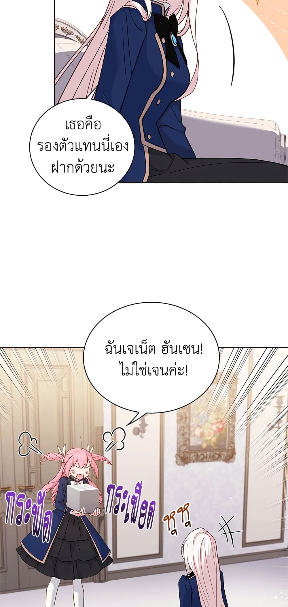 อ่านการ์ตูน The Lady Needs a Break 50 ภาพที่ 8