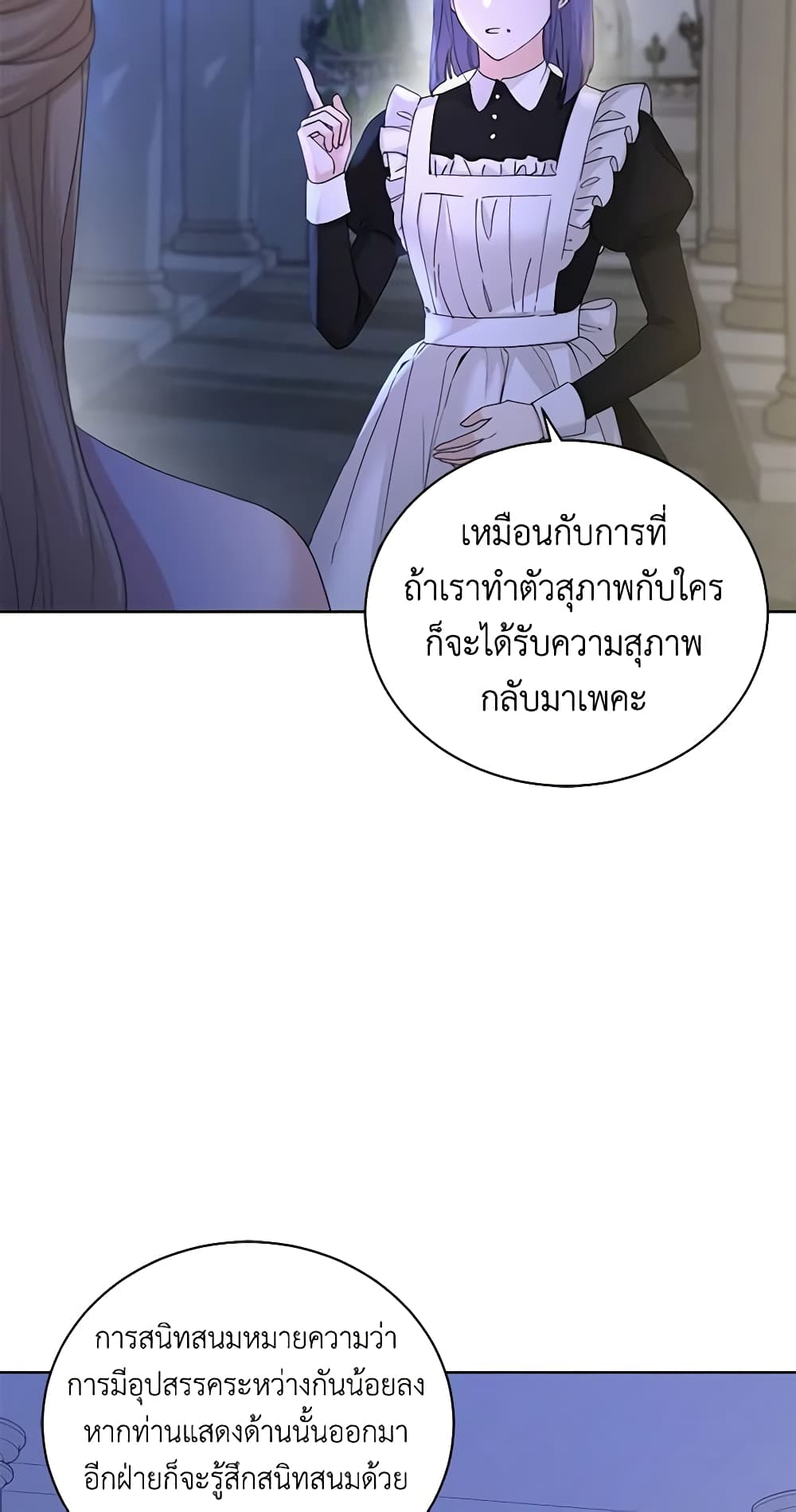 อ่านการ์ตูน I Don’t Love You Anymore 41 ภาพที่ 34