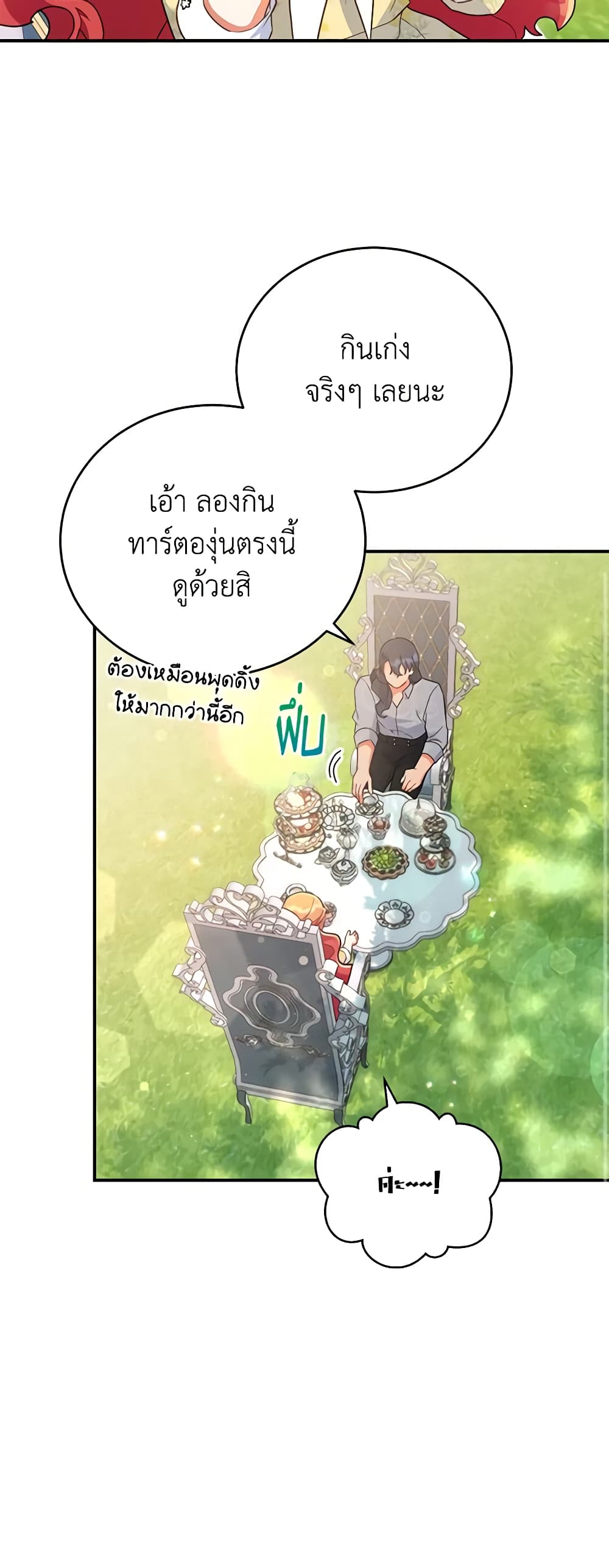 อ่านการ์ตูน The Little Lady Who Makes Flowers Bloom 30 ภาพที่ 20