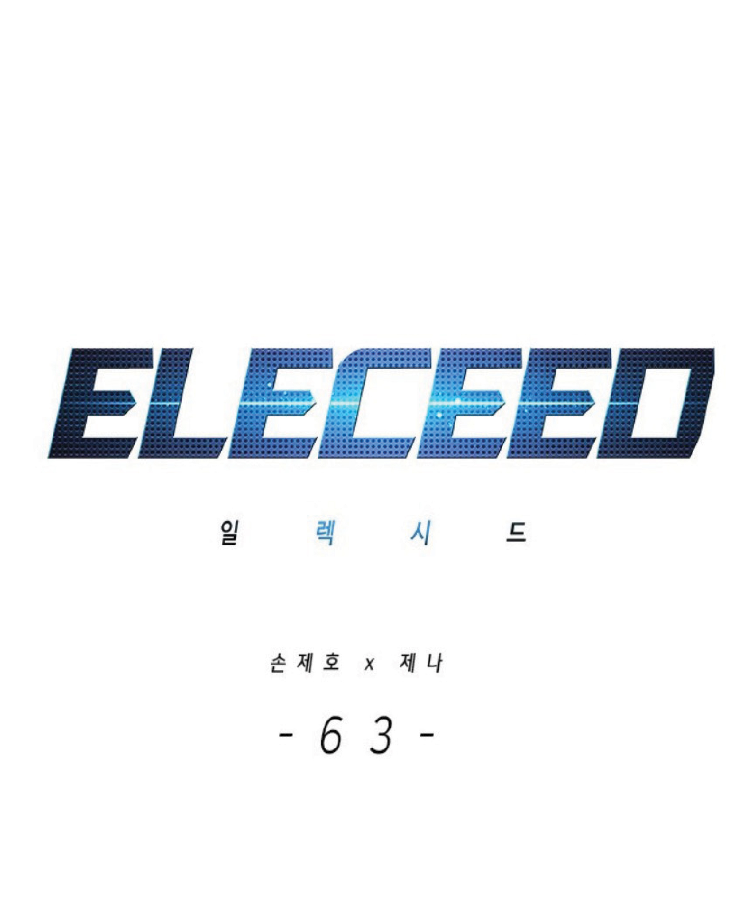 อ่านการ์ตูน Eleceed 63 ภาพที่ 1