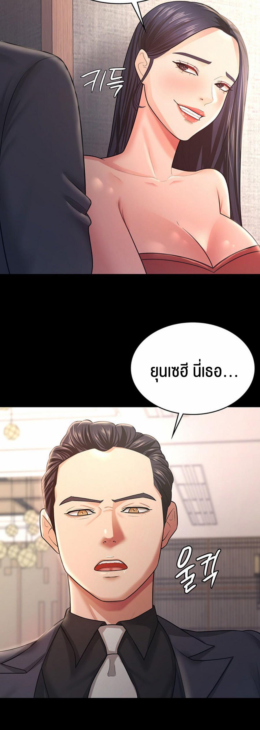 อ่านการ์ตูน Your Wife was Delicious 9 ภาพที่ 32